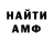 МЕТАМФЕТАМИН пудра Studoc