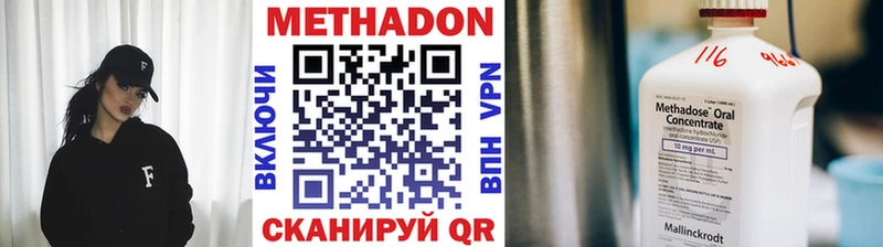 Метадон белоснежный Вятские Поляны